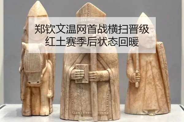 zheng-qin-wen-wen-wang-shou-zhan-heng-sao-jin-ji-hong-tu-sai-ji-hou-zhuang-tai-hui-nuan-2-646.jpg