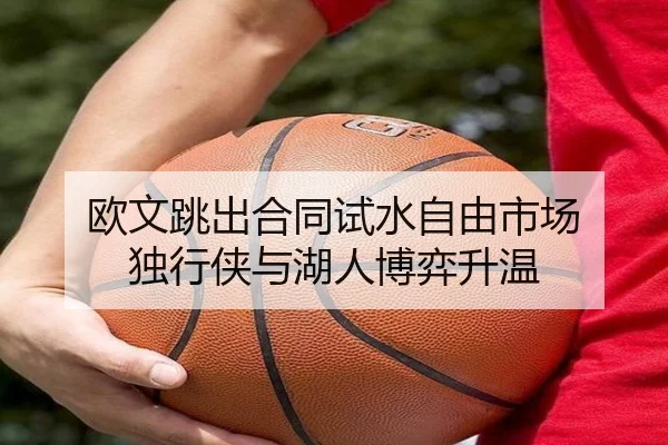 ou-wen-tiao-chu-he-tong-shi-shui-zi-you-shi-chang-du-xing-xia-yu-hu-ren-bo-yi-sheng-wen-2-536.jpg