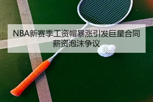 xin-sai-ji-gong-zi-mao-bao-zhang-yin-fa-ju-xing-he-tong-xin-zi-pao-mo-zheng-yi-2-745.jpg